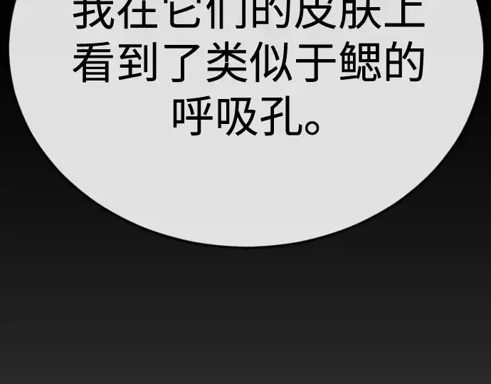 漫画《超人的时代》第二季 第132话第239张图