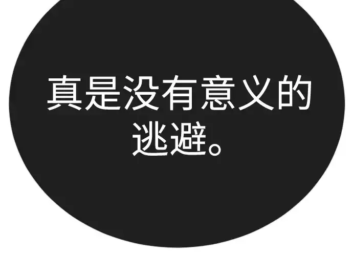 漫画《超人的时代》第二季 第132话第246张图