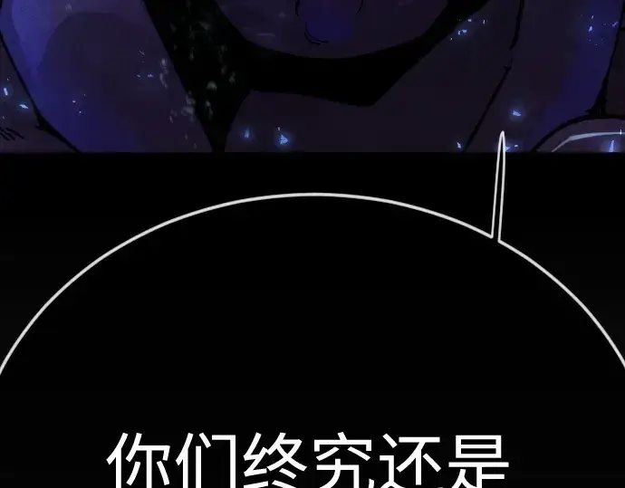 漫画《超人的时代》第二季 第132话第249张图