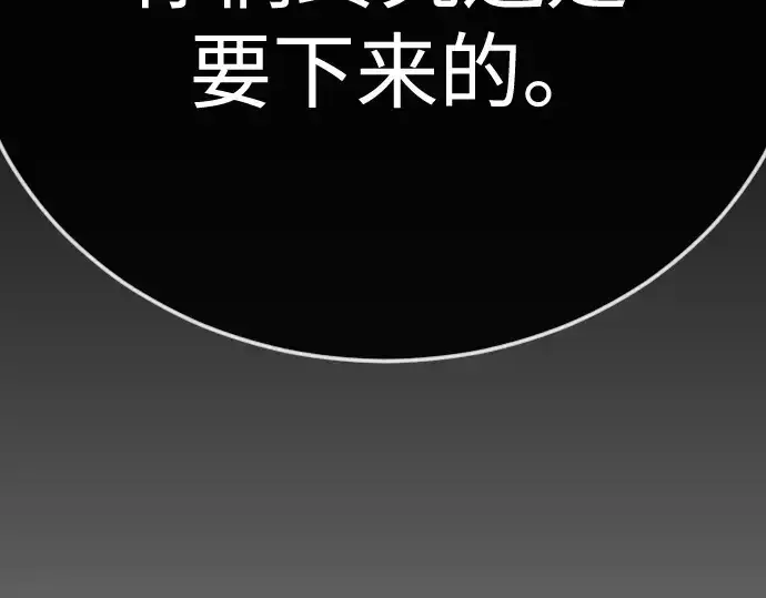 漫画《超人的时代》第二季 第132话第250张图