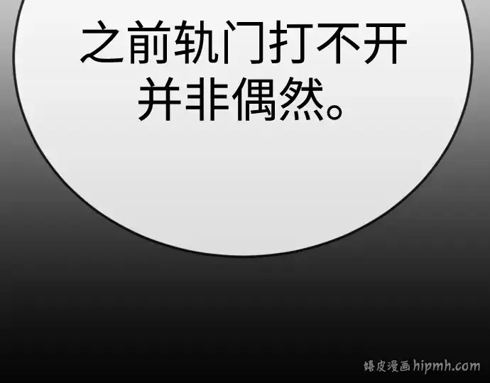 漫画《超人的时代》第二季 第132话第264张图