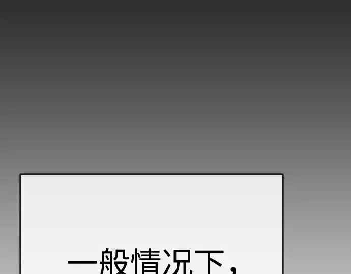漫画《超人的时代》第二季 第132话第268张图