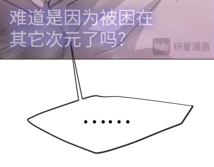 漫画《超人的时代》第二季 第132话第279张图