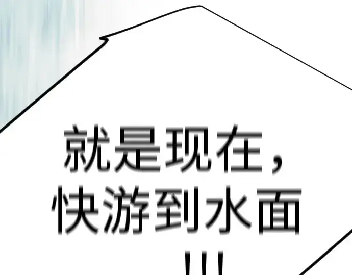 漫画《超人的时代》第二季 第132话第28张图