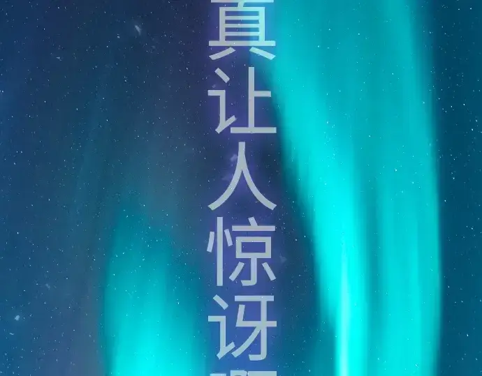 漫画《超人的时代》第二季 第132话第282张图