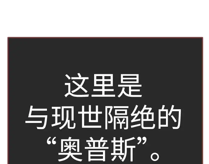 漫画《超人的时代》第二季 第132话第285张图