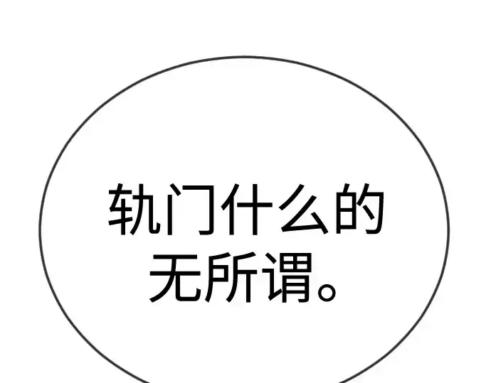 漫画《超人的时代》第二季 第132话第295张图