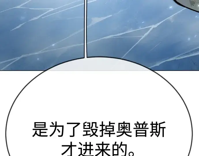 漫画《超人的时代》第二季 第132话第301张图