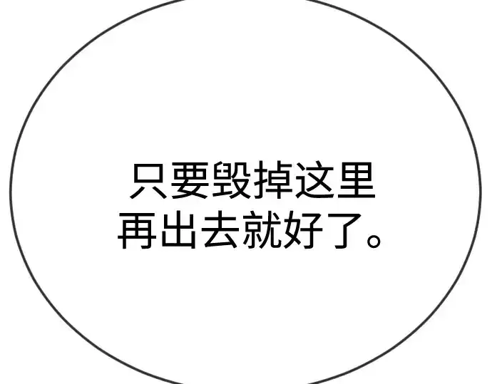 漫画《超人的时代》第二季 第132话第303张图