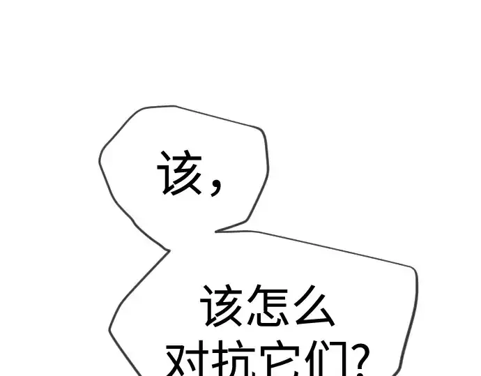 漫画《超人的时代》第二季 第132话第309张图