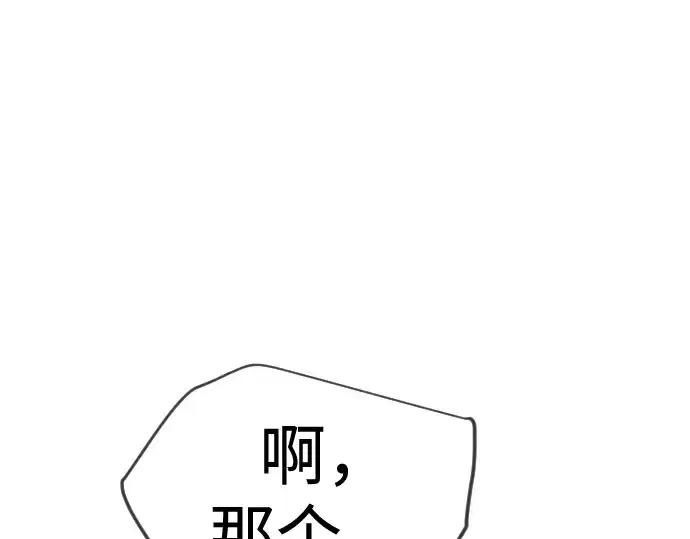 漫画《超人的时代》第二季 第132话第327张图