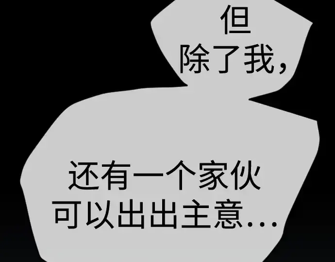 漫画《超人的时代》第二季 第132话第331张图