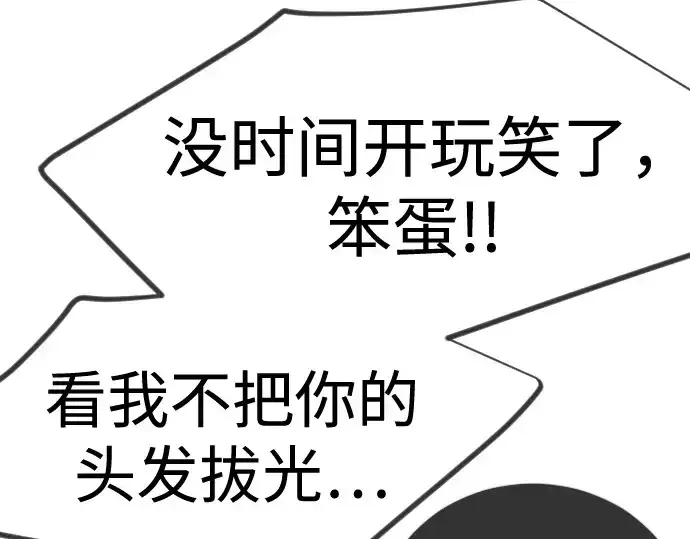 漫画《超人的时代》第二季 第132话第342张图