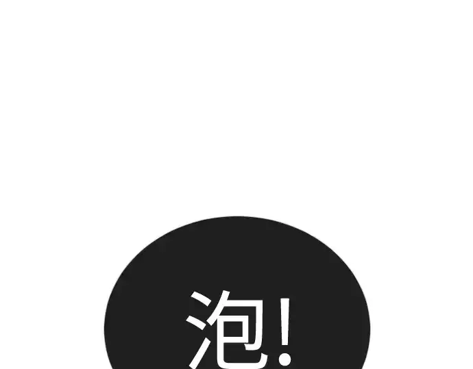 漫画《超人的时代》第二季 第132话第364张图