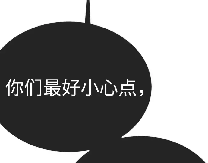 漫画《超人的时代》第二季 第132话第375张图