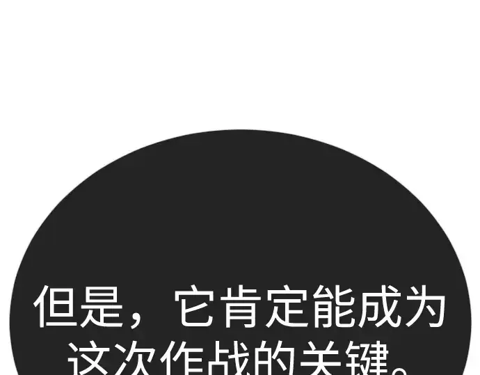 漫画《超人的时代》第二季 第132话第377张图