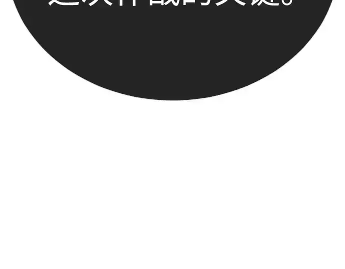 漫画《超人的时代》第二季 第132话第378张图