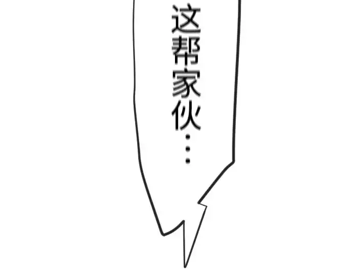 漫画《超人的时代》第二季 第132话第59张图