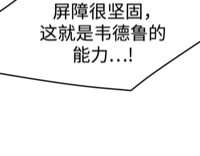 漫画《超人的时代》第二季 第132话第67张图