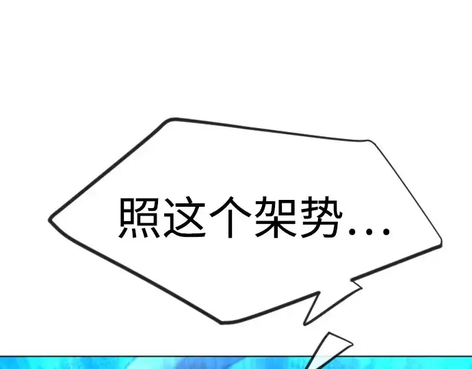 漫画《超人的时代》第二季 第132话第68张图