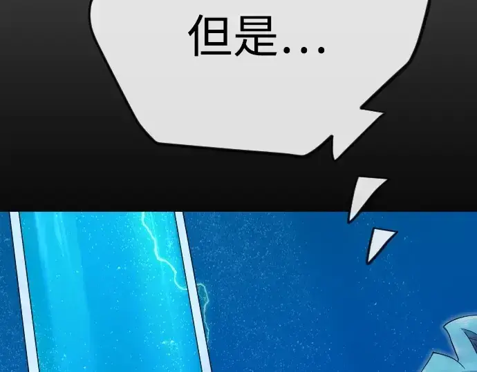 漫画《超人的时代》第二季 第132话第74张图