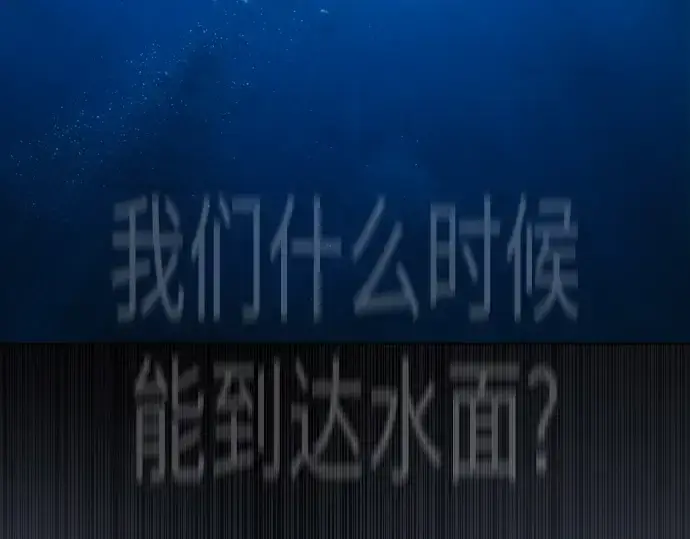 漫画《超人的时代》第二季 第132话第84张图