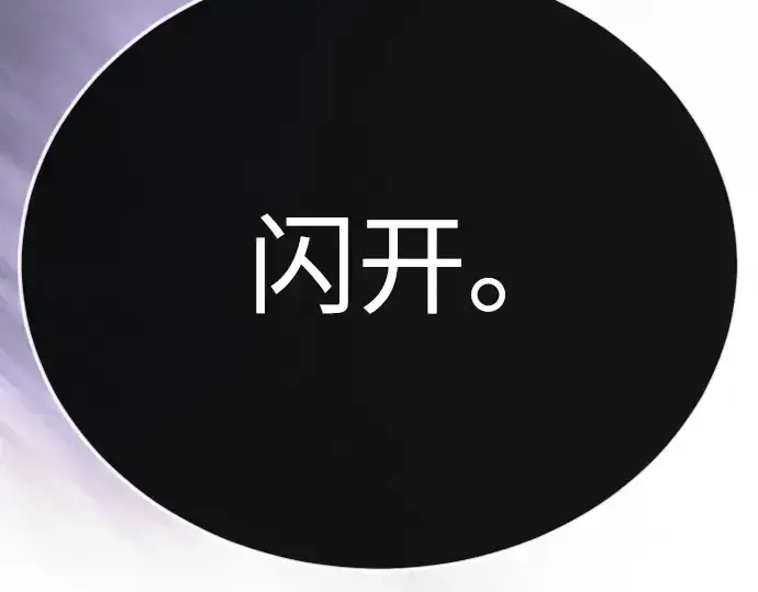漫画《超人的时代》第二季 第132话第97张图