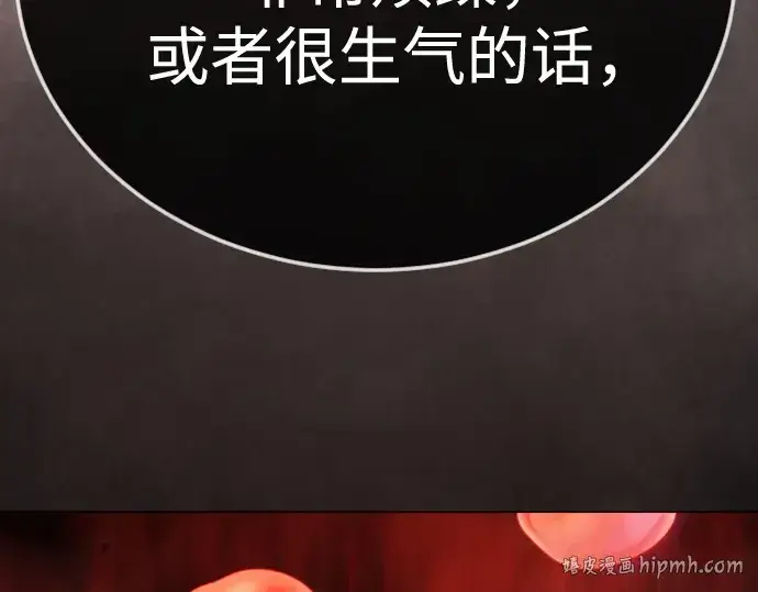 漫画《超人的时代》第二季 第133话第104张图