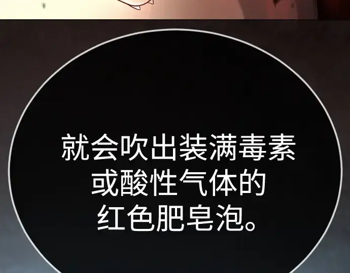 漫画《超人的时代》第二季 第133话第107张图