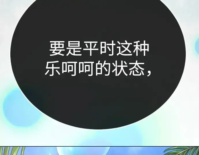 漫画《超人的时代》第二季 第133话第109张图