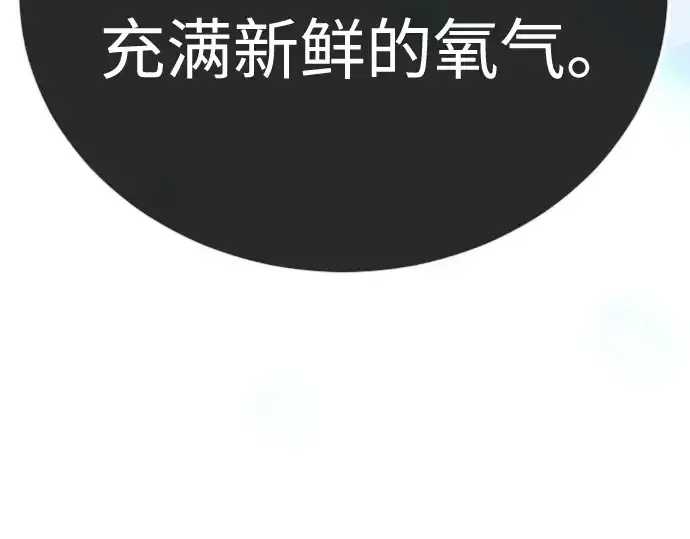 漫画《超人的时代》第二季 第133话第113张图