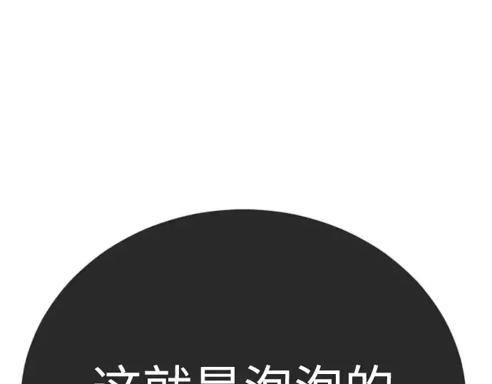 漫画《超人的时代》第二季 第133话第121张图