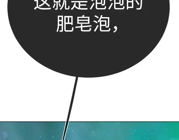 漫画《超人的时代》第二季 第133话第122张图