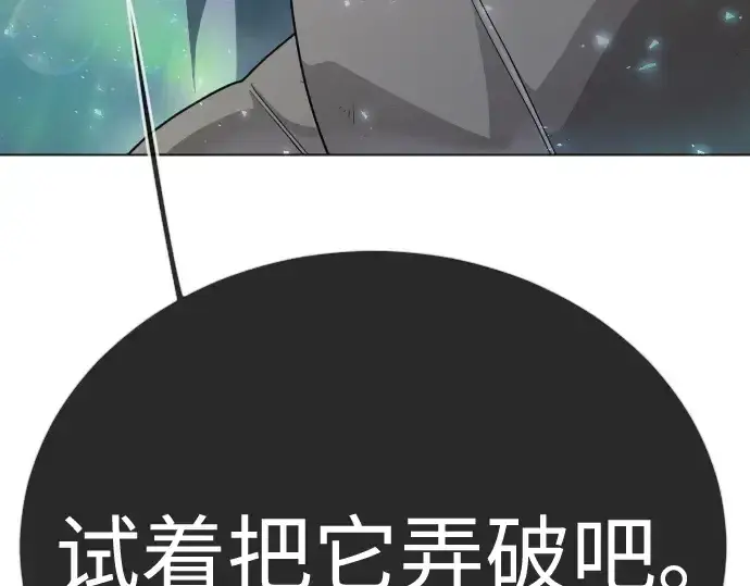 漫画《超人的时代》第二季 第133话第125张图