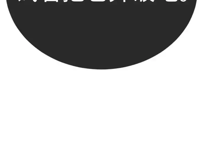 漫画《超人的时代》第二季 第133话第126张图