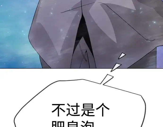 漫画《超人的时代》第二季 第133话第141张图