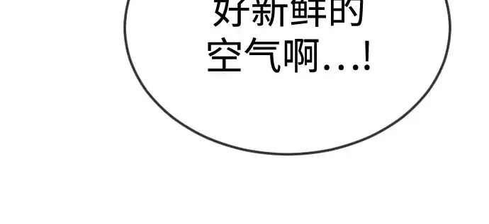 漫画《超人的时代》第二季 第133话第146张图