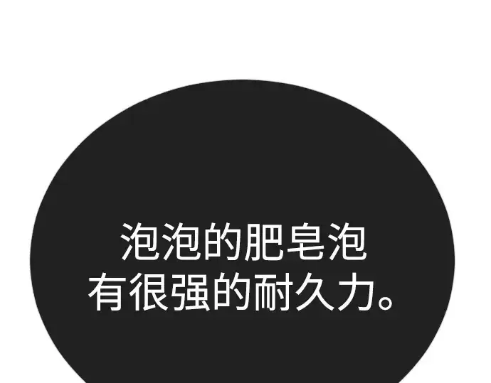 漫画《超人的时代》第二季 第133话第147张图