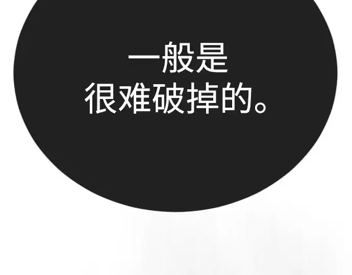 漫画《超人的时代》第二季 第133话第155张图