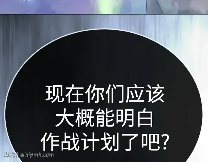 漫画《超人的时代》第二季 第133话第160张图