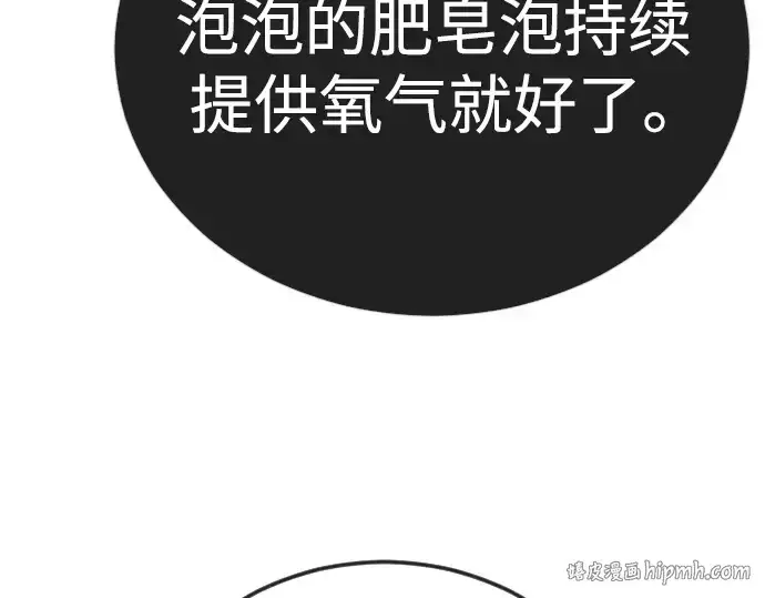 漫画《超人的时代》第二季 第133话第168张图