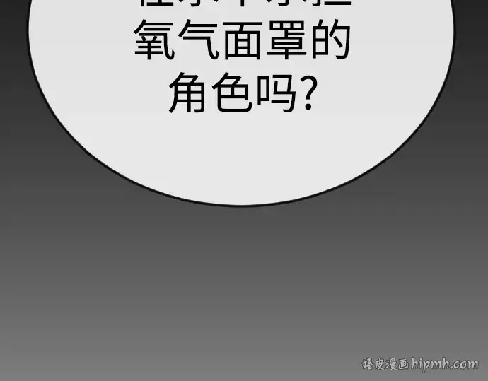 漫画《超人的时代》第二季 第133话第176张图