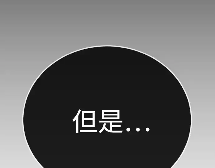 漫画《超人的时代》第二季 第133话第177张图