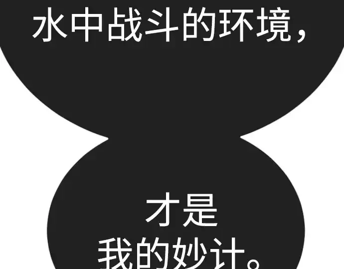漫画《超人的时代》第二季 第133话第182张图