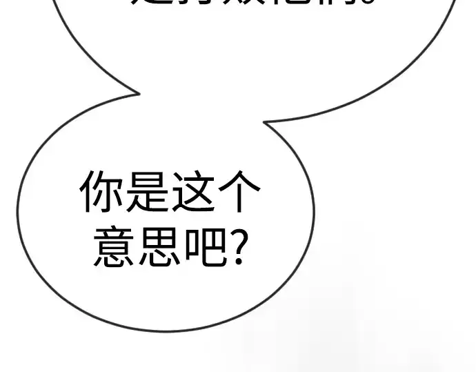 漫画《超人的时代》第二季 第133话第188张图