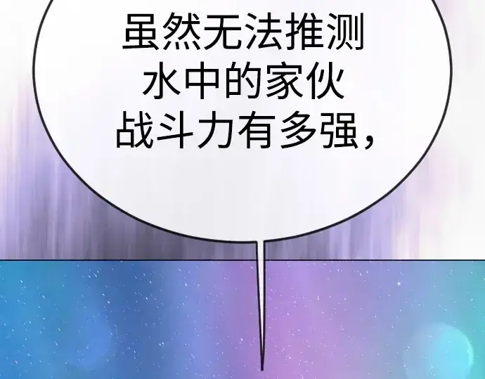 漫画《超人的时代》第二季 第133话第190张图