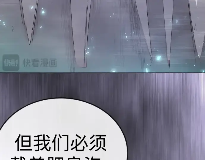 漫画《超人的时代》第二季 第133话第193张图