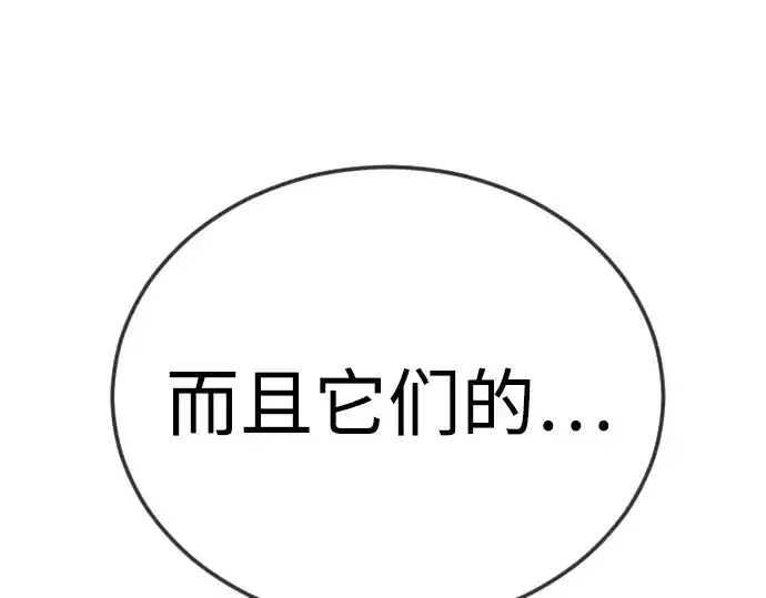 漫画《超人的时代》第二季 第133话第203张图
