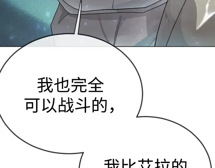 漫画《超人的时代》第二季 第133话第210张图