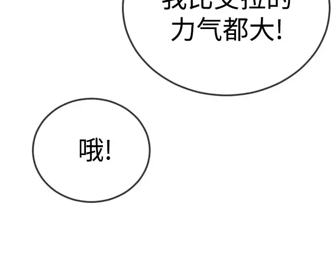 漫画《超人的时代》第二季 第133话第211张图